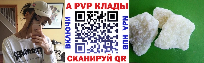 A-PVP крисы CK Макушино