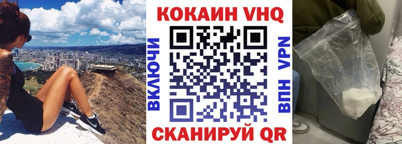 Кокаин FishScale  Купить закладки  Макушино 