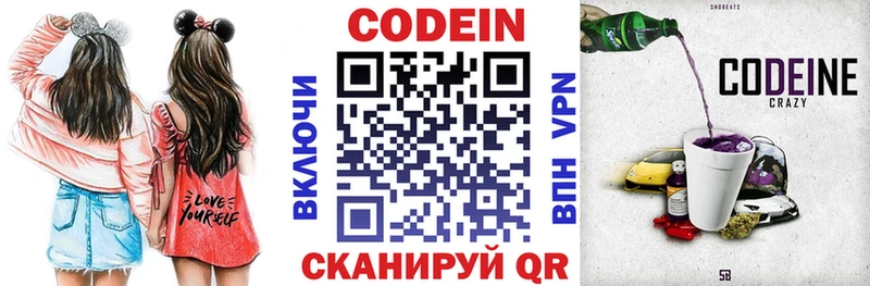 Codein Purple Drank  Купить  Макушино 