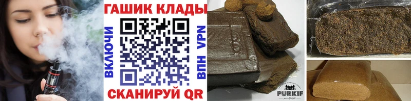 ГАШИШ гашик  Купить закладки  Макушино 