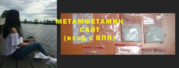 метамфетамин Бородино