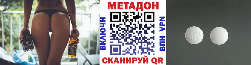 МЕТАДОН кристалл  Купить где  Макушино 