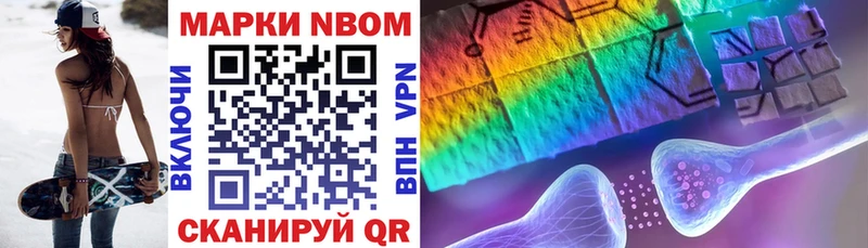 Марки 25I-NBOMe 1,5мг  Купить  Макушино 